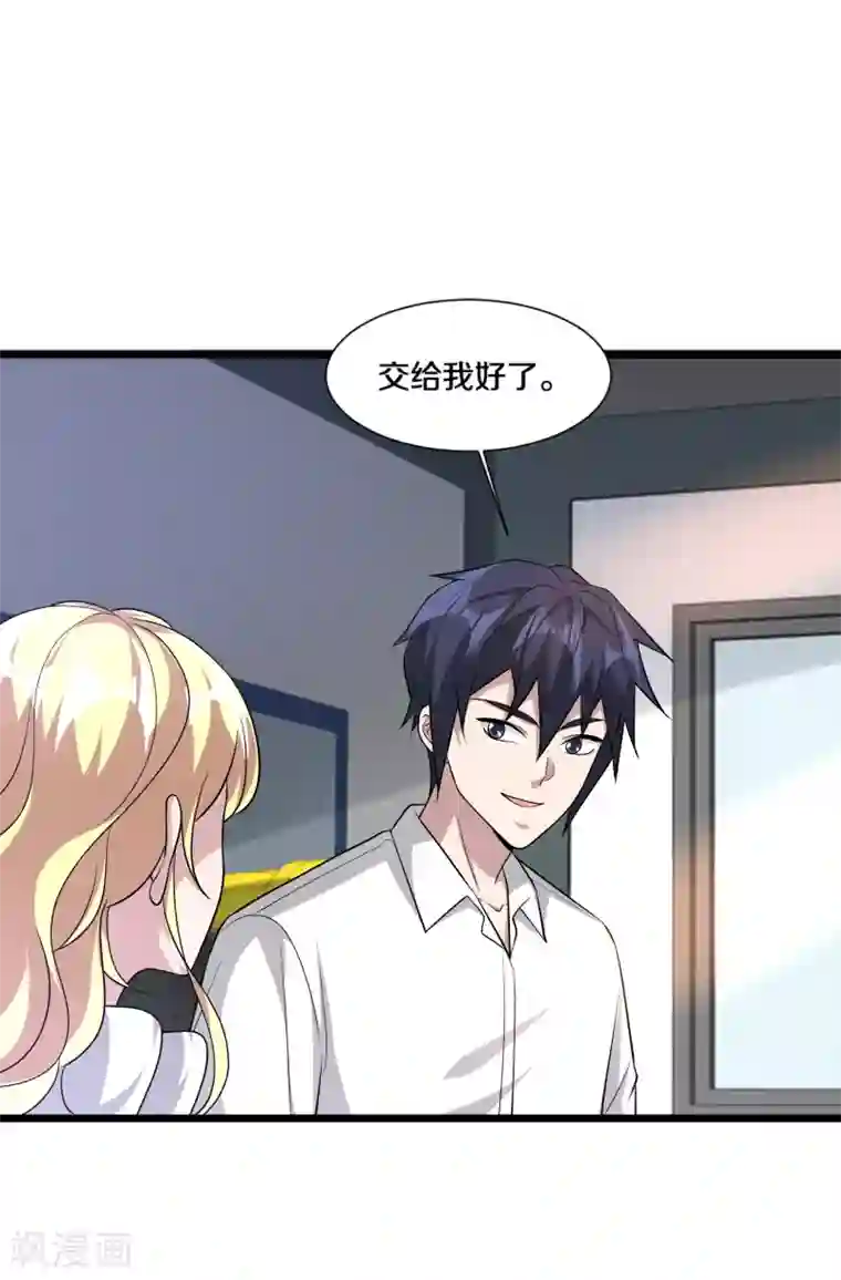 都市邪王第211话 进屋等着哥哥