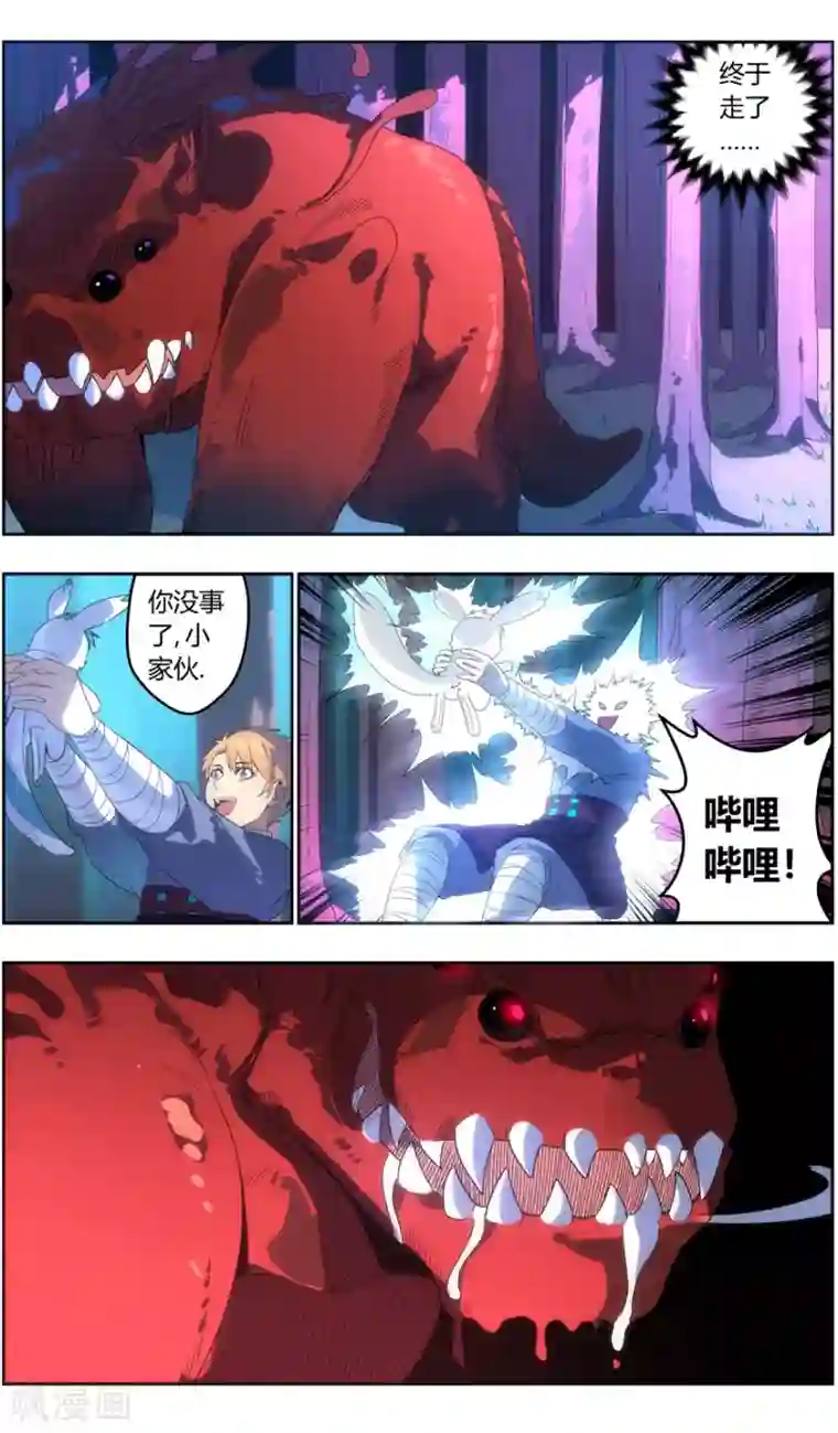 无主之灵第135话 跌落