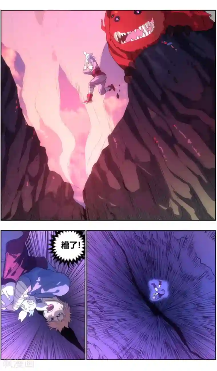 无主之灵第135话 跌落