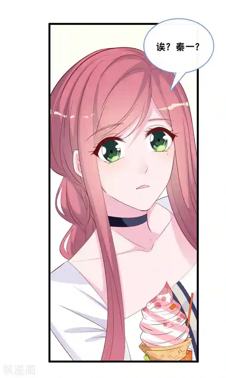 总裁爹地追上门第128话 心跳不止