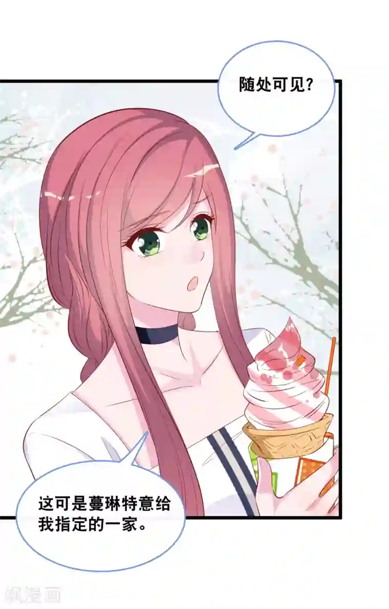 总裁爹地追上门第128话 心跳不止