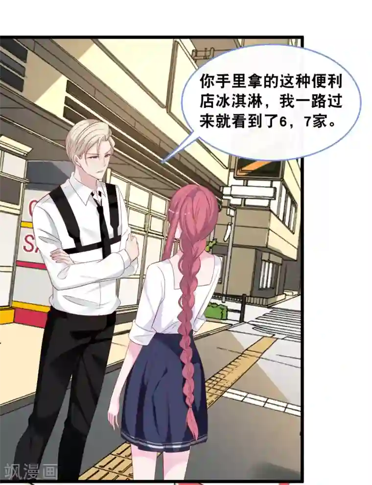 总裁爹地追上门第128话 心跳不止