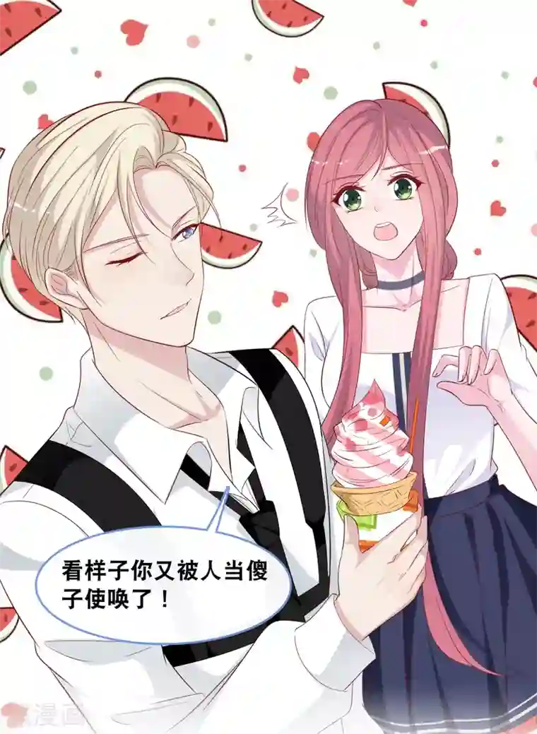 总裁爹地追上门第128话 心跳不止