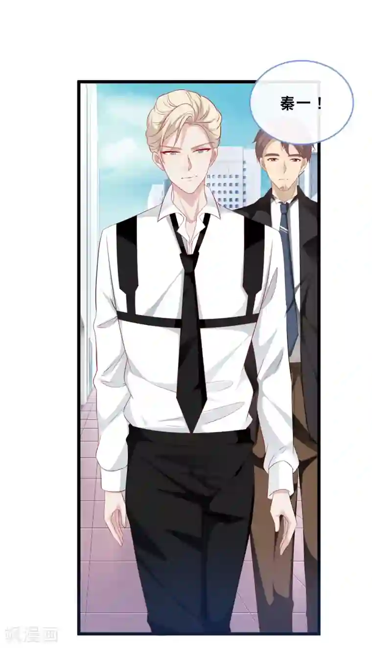 总裁爹地追上门第128话 心跳不止