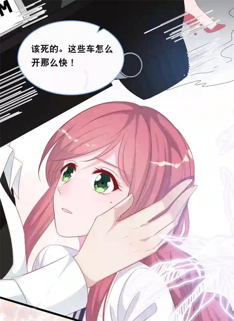 总裁爹地追上门第128话 心跳不止