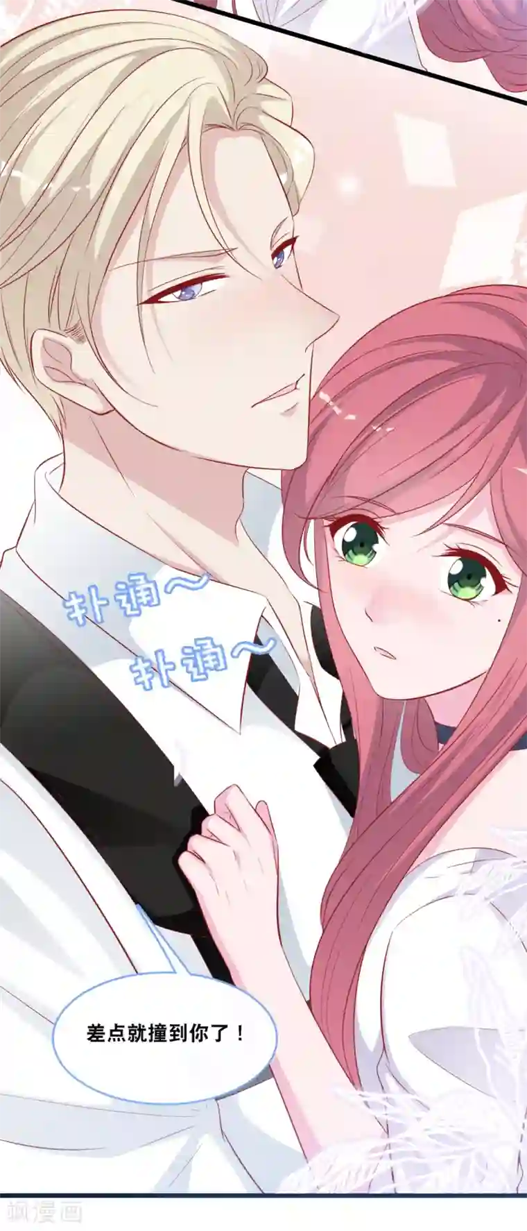 总裁爹地追上门第128话 心跳不止