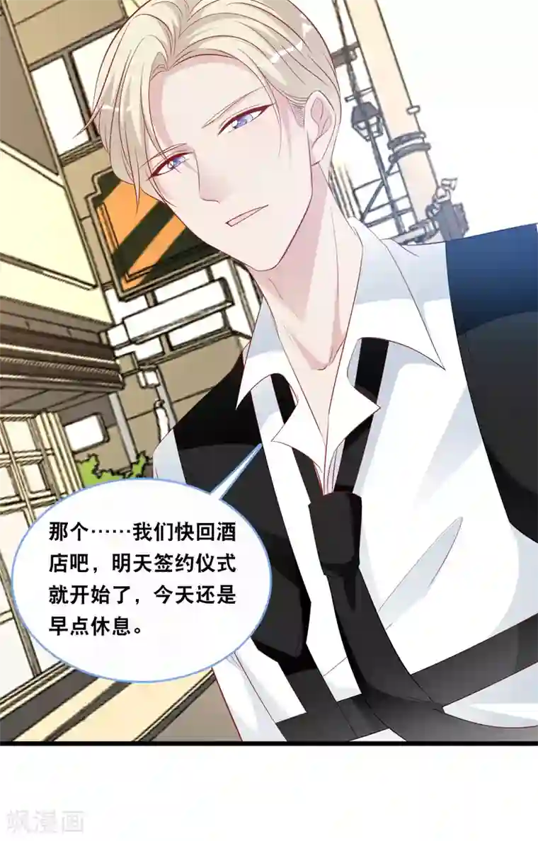 总裁爹地追上门第128话 心跳不止