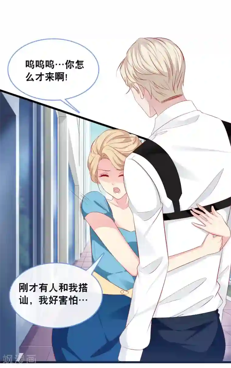 总裁爹地追上门第128话 心跳不止