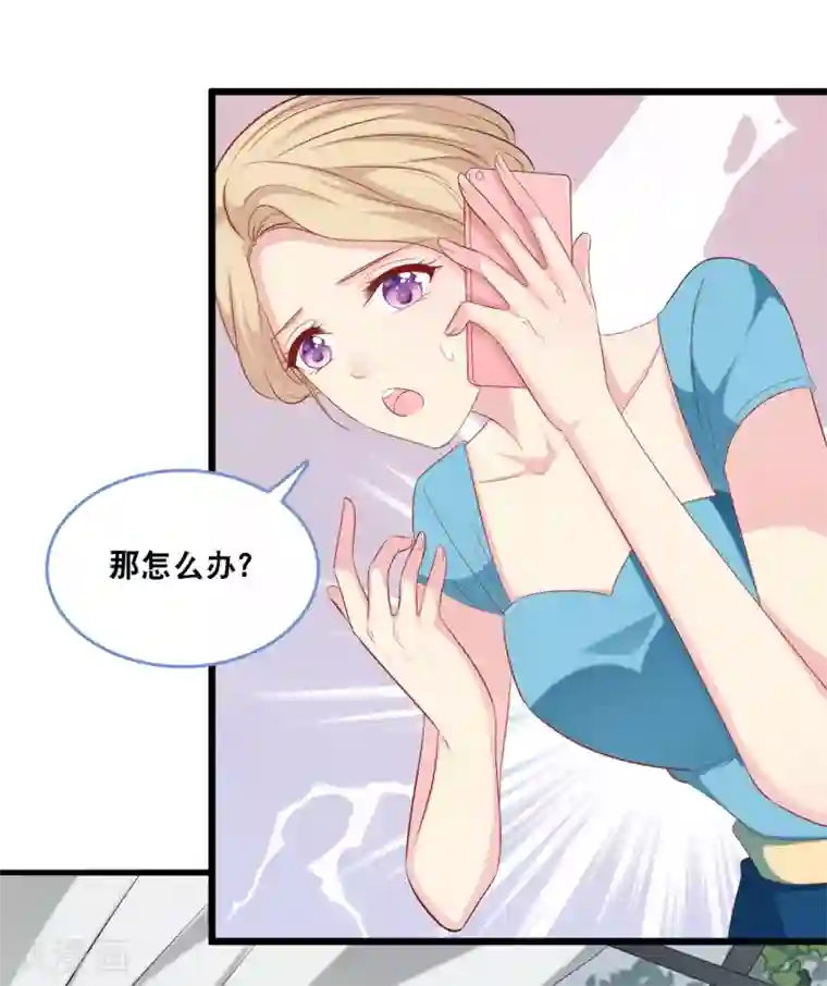 总裁爹地追上门第128话 心跳不止