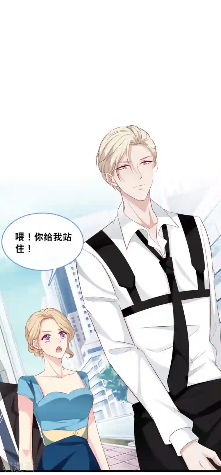 总裁爹地追上门第128话 心跳不止