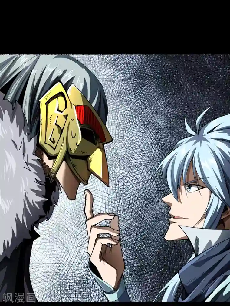 青帝传第111话 神秘道人