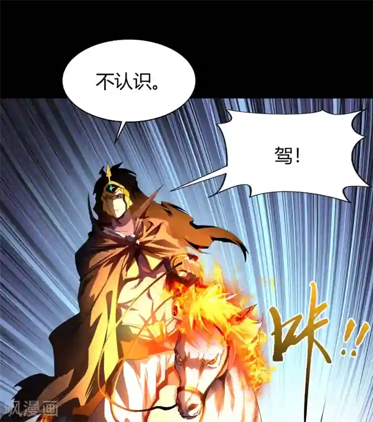 青帝传第111话 神秘道人