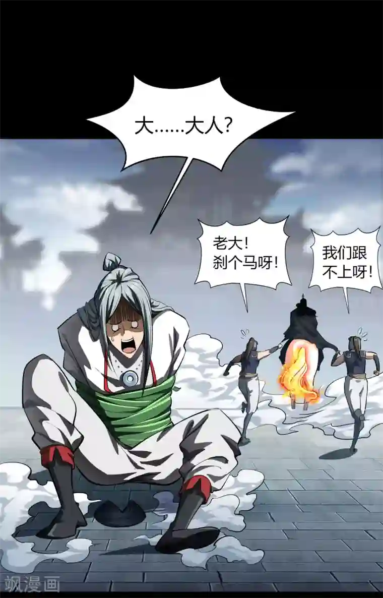 青帝传第111话 神秘道人