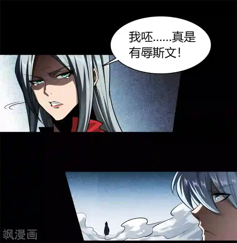 青帝传第111话 神秘道人