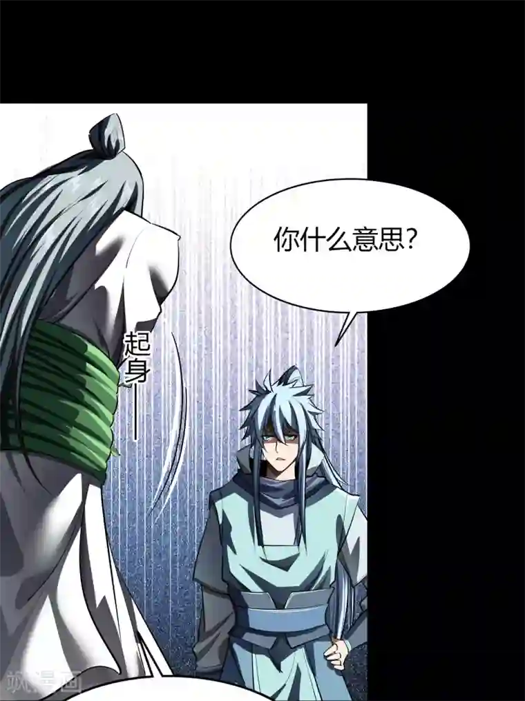 青帝传第111话 神秘道人