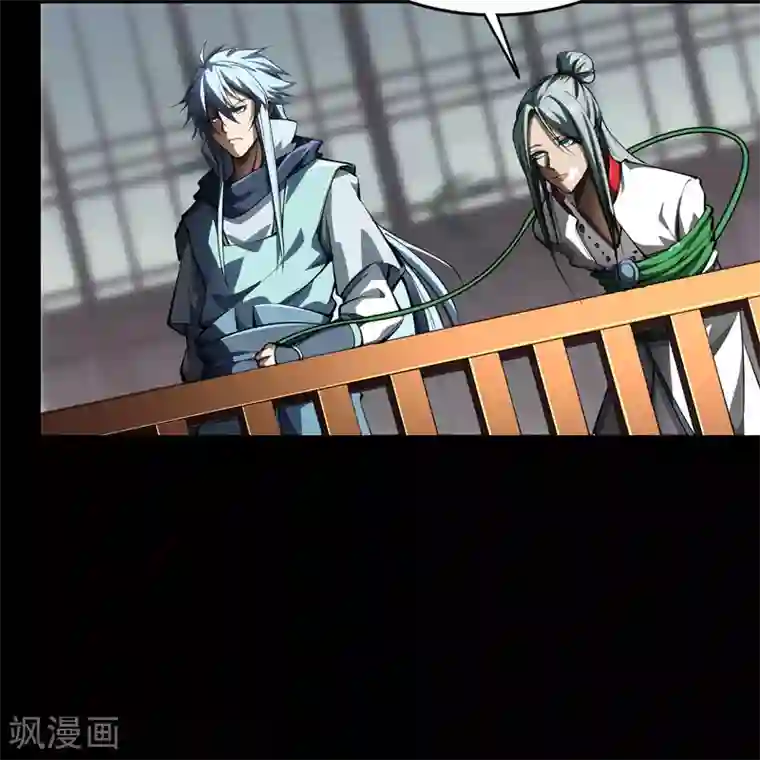 青帝传第111话 神秘道人