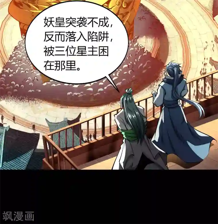 青帝传第111话 神秘道人