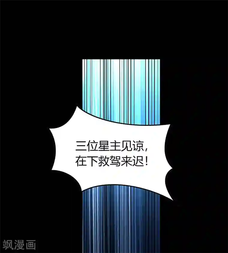 青帝传第111话 神秘道人