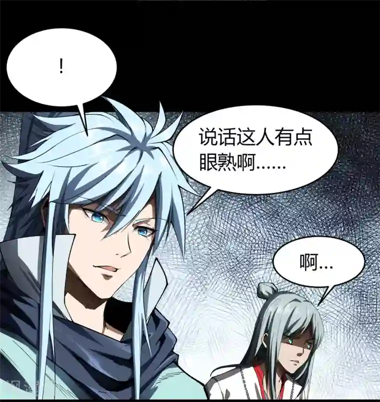 青帝传第111话 神秘道人