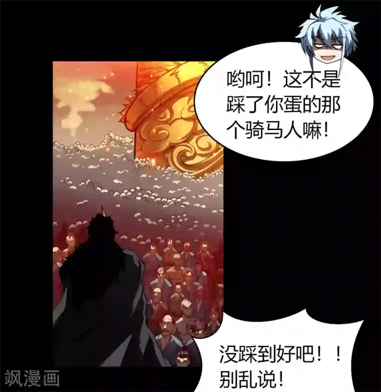 青帝传第111话 神秘道人