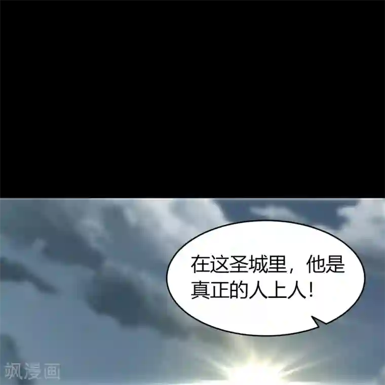 青帝传第111话 神秘道人