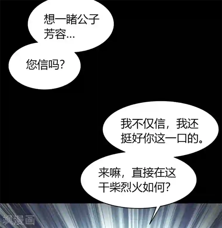 青帝传第111话 神秘道人