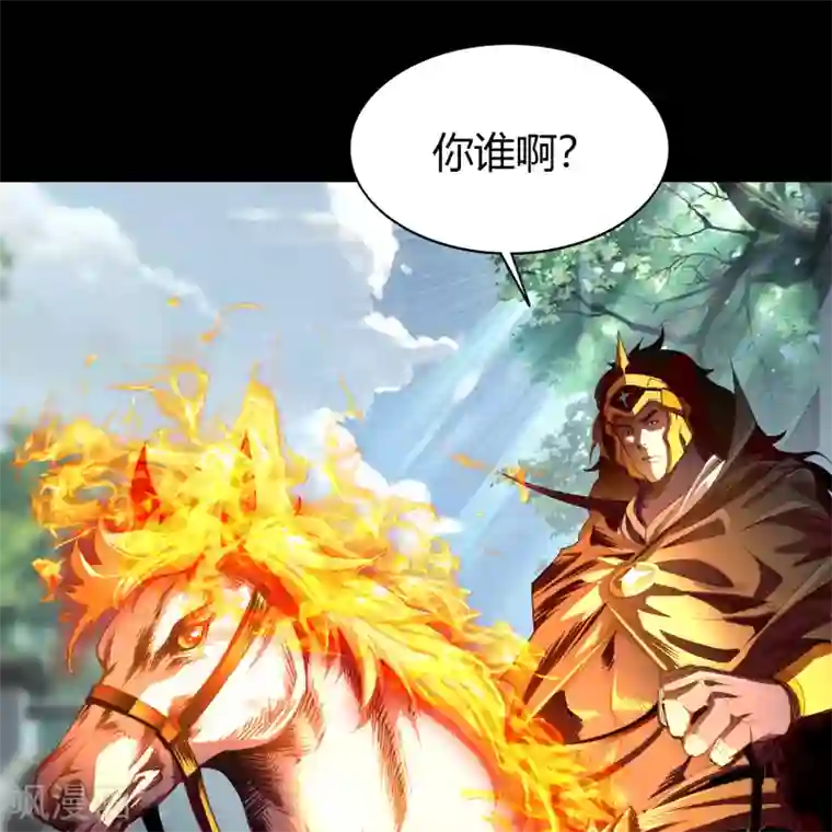 青帝传第111话 神秘道人