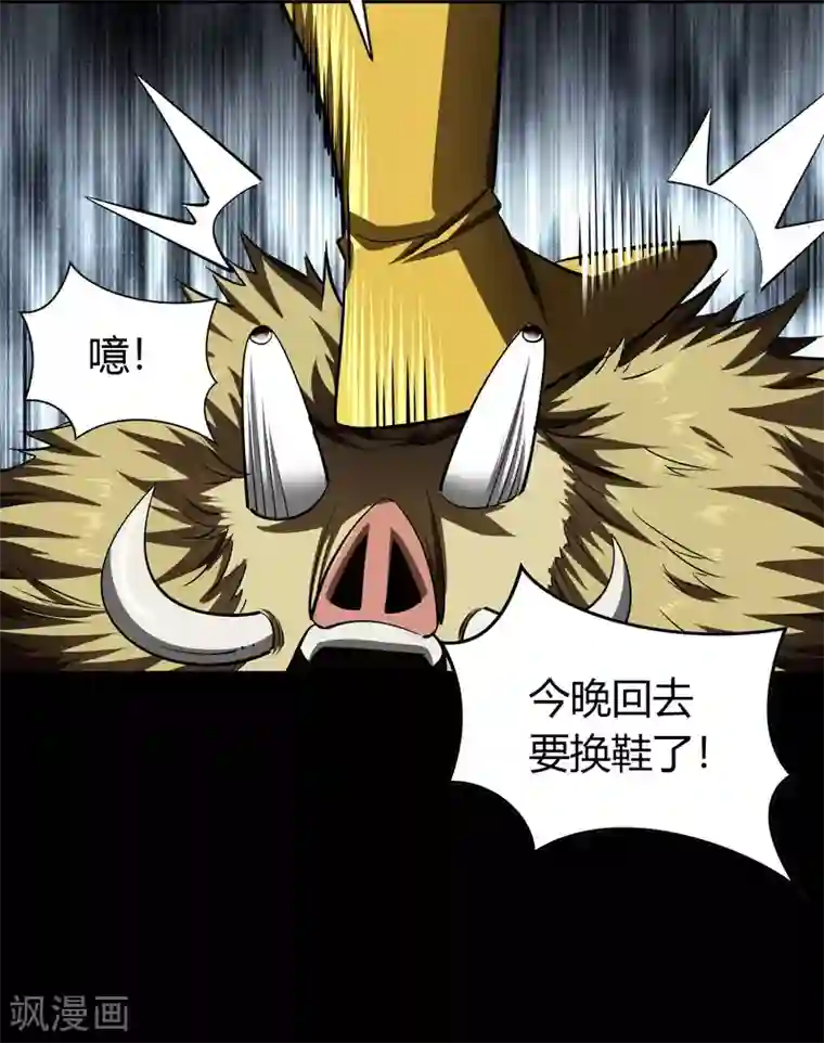 青帝传第112话 轻取秘宝