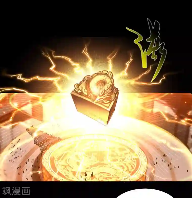 青帝传第112话 轻取秘宝