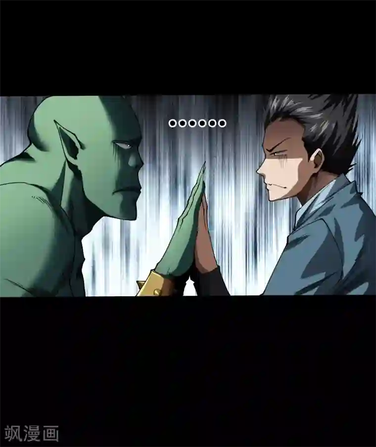 青帝传第112话 轻取秘宝