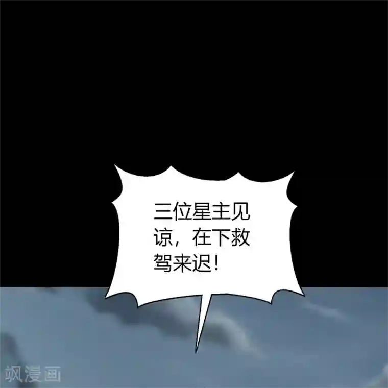 青帝传第112话 轻取秘宝