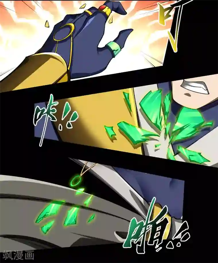 青帝传第112话 轻取秘宝