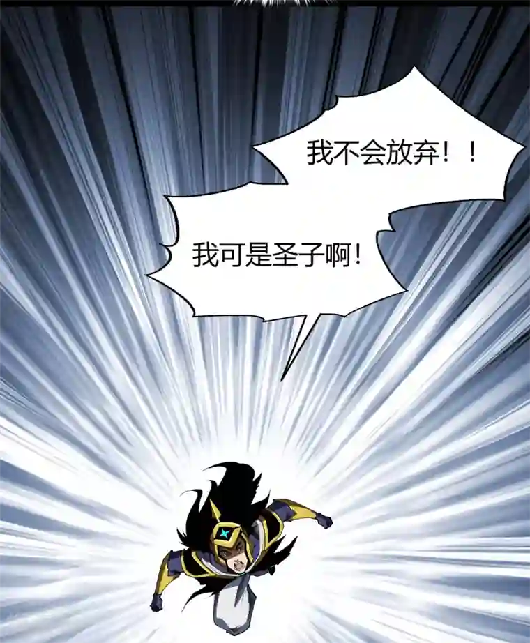 青帝传第112话 轻取秘宝