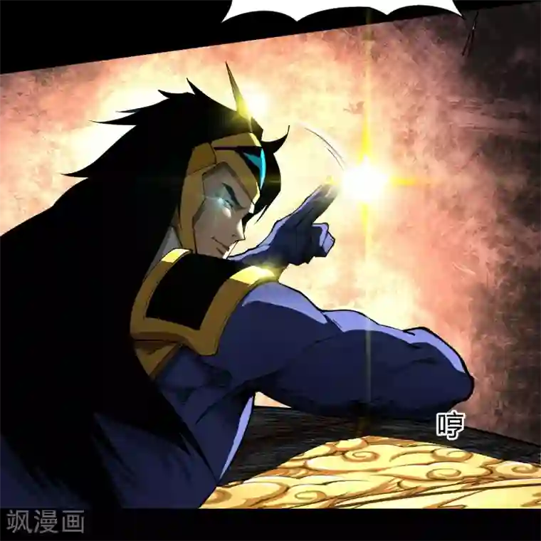 青帝传第112话 轻取秘宝