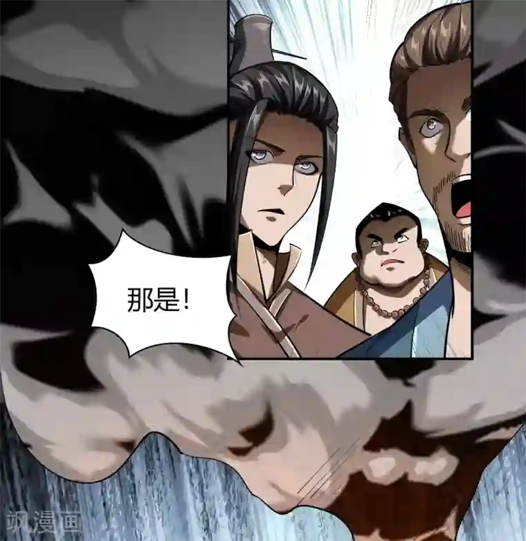 青帝传第112话 轻取秘宝