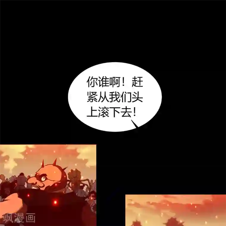 青帝传第112话 轻取秘宝