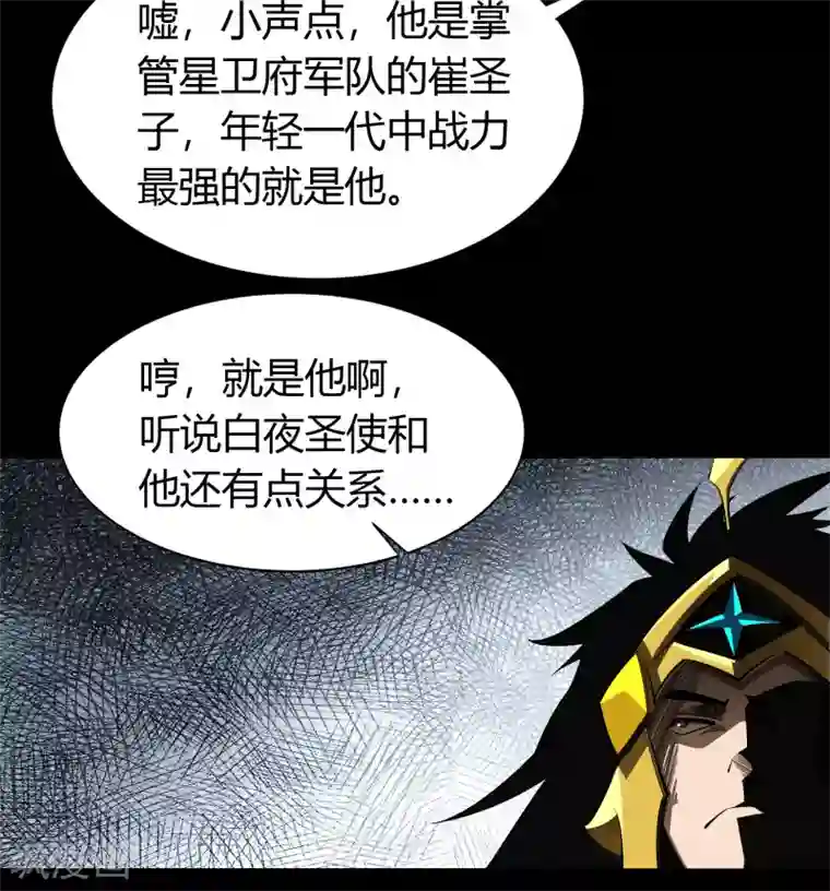 青帝传第112话 轻取秘宝