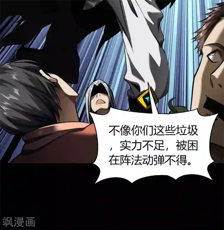 青帝传第112话 轻取秘宝