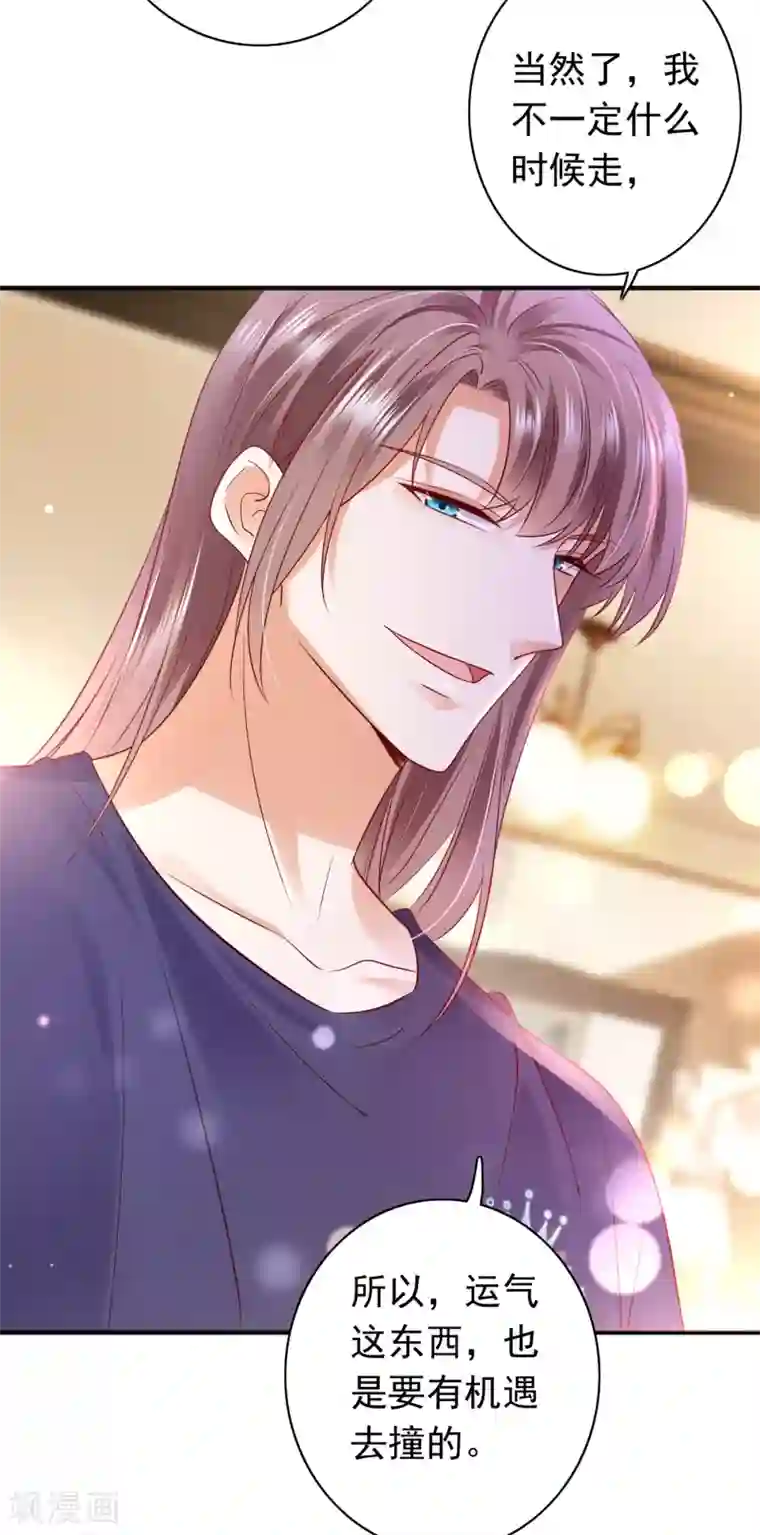 豪门天价前妻第669话 我把自己赔进去了