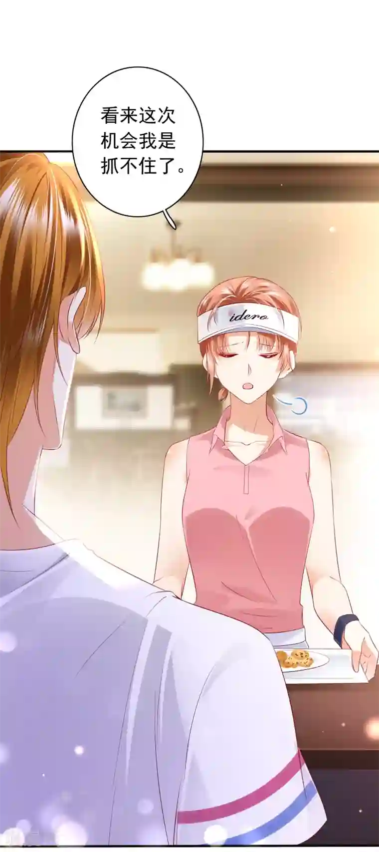 豪门天价前妻第669话 我把自己赔进去了