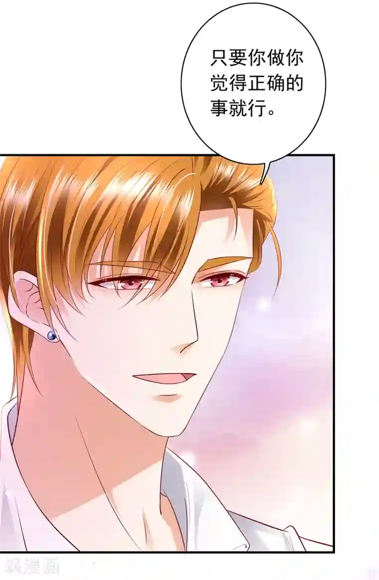 豪门天价前妻第669话 我把自己赔进去了