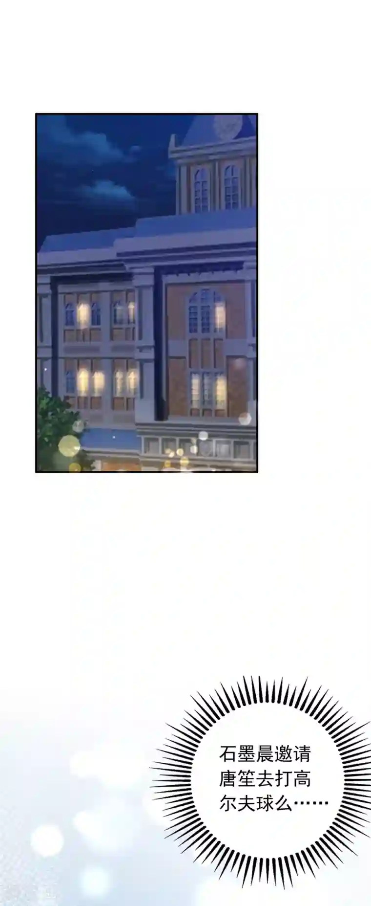 豪门天价前妻第669话 我把自己赔进去了