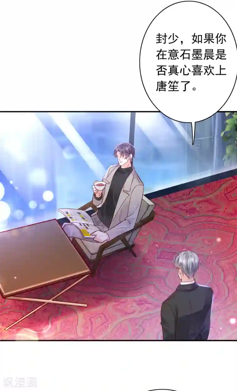 豪门天价前妻第669话 我把自己赔进去了