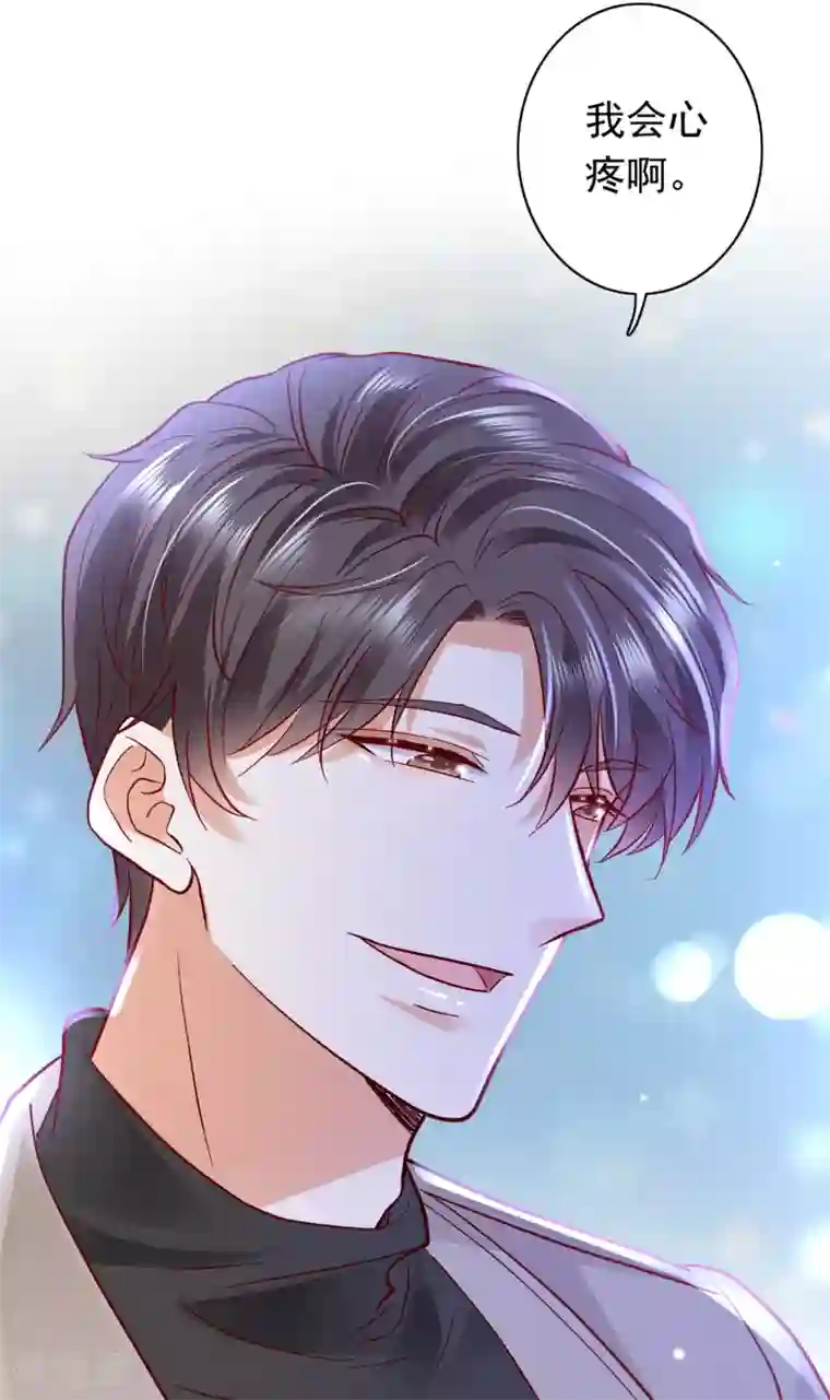 豪门天价前妻第669话 我把自己赔进去了