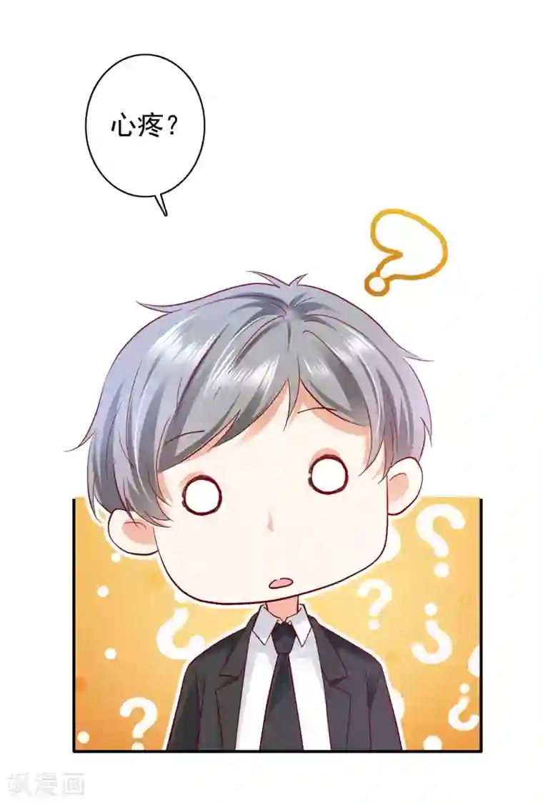 豪门天价前妻第669话 我把自己赔进去了