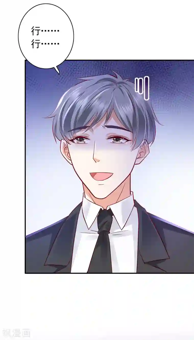 豪门天价前妻第669话 我把自己赔进去了