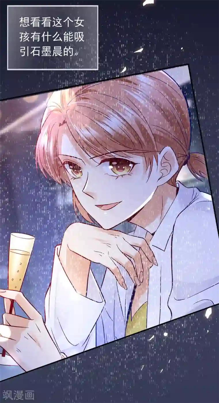 豪门天价前妻第669话 我把自己赔进去了