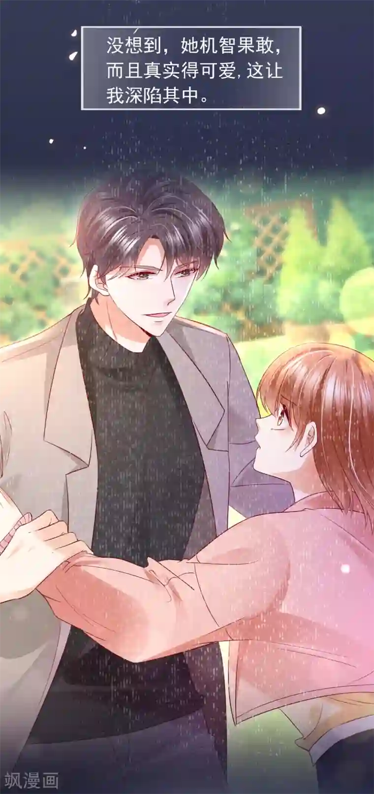 豪门天价前妻第669话 我把自己赔进去了