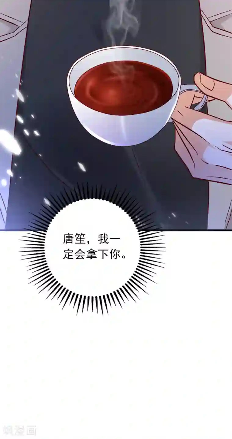 豪门天价前妻第669话 我把自己赔进去了