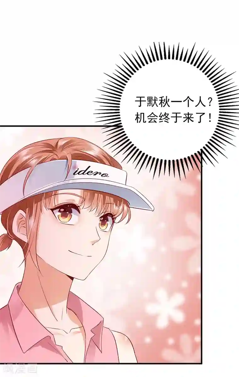 豪门天价前妻第669话 我把自己赔进去了